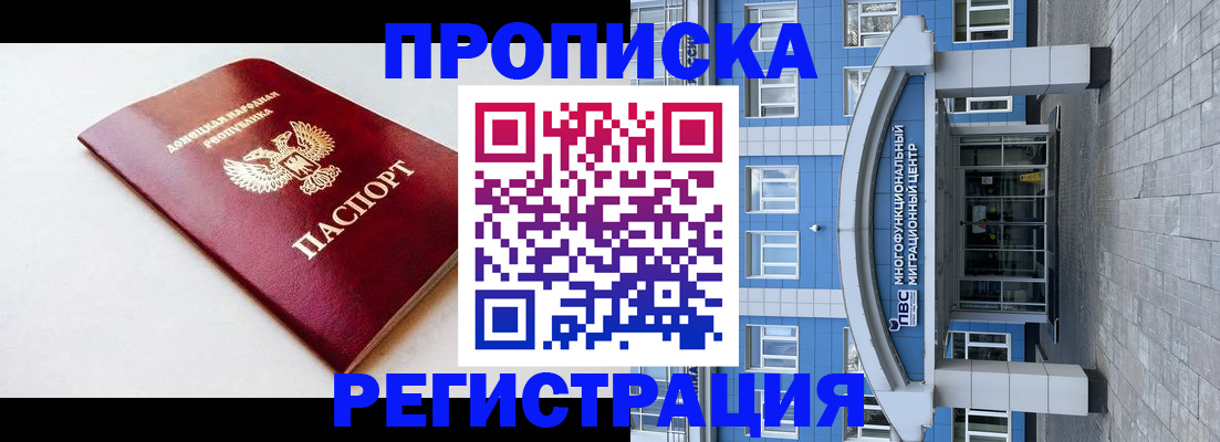 прописка паспорт в Орехово-Зуево