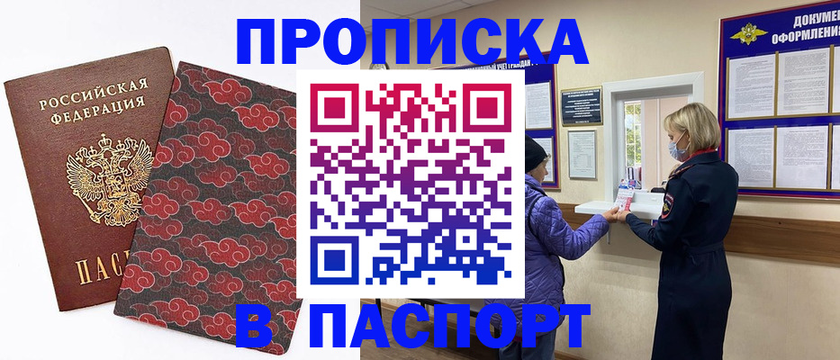регистрация в Орехово-Зуево
