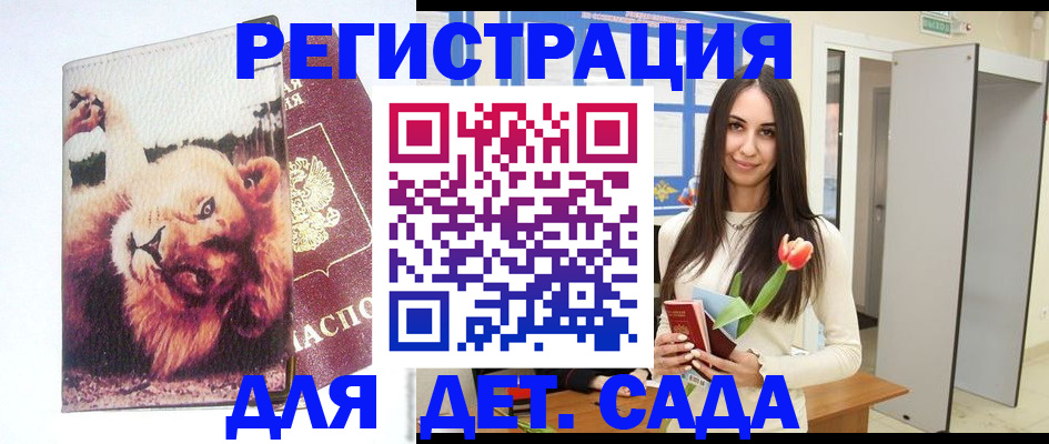 временная регистрация законно в Орехово-Зуево