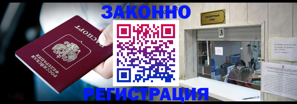 прописка поиск в Орехово-Зуево