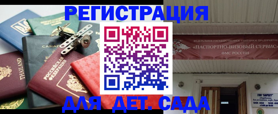 временная регистрация 2025 в Орехово-Зуево