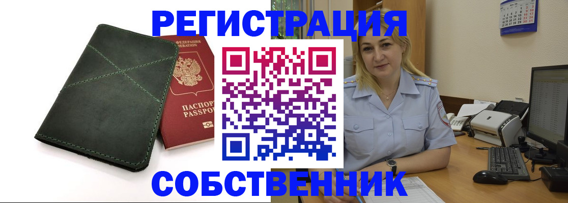 прописка поиск в Орехово-Зуево