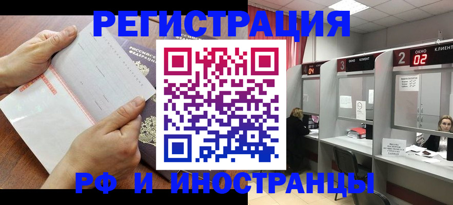 временная регистрация госуслуги в Орехово-Зуево