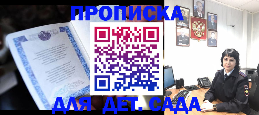 временная регистрация недорого в Орехово-Зуево