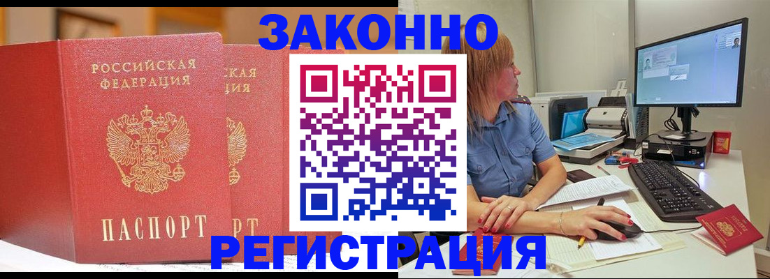 найти адрес прописки в Орехово-Зуево