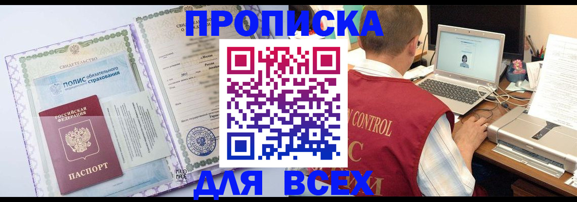 временная регистрация адрес в Орехово-Зуево