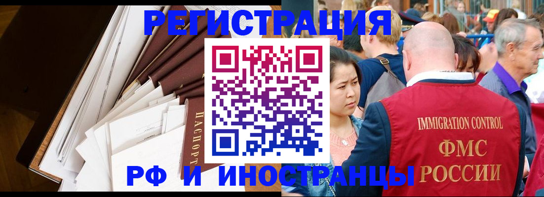 прописка для школы в Орехово-Зуево